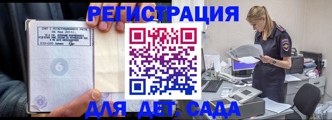 временная регистрация поиск в Новосибирской области