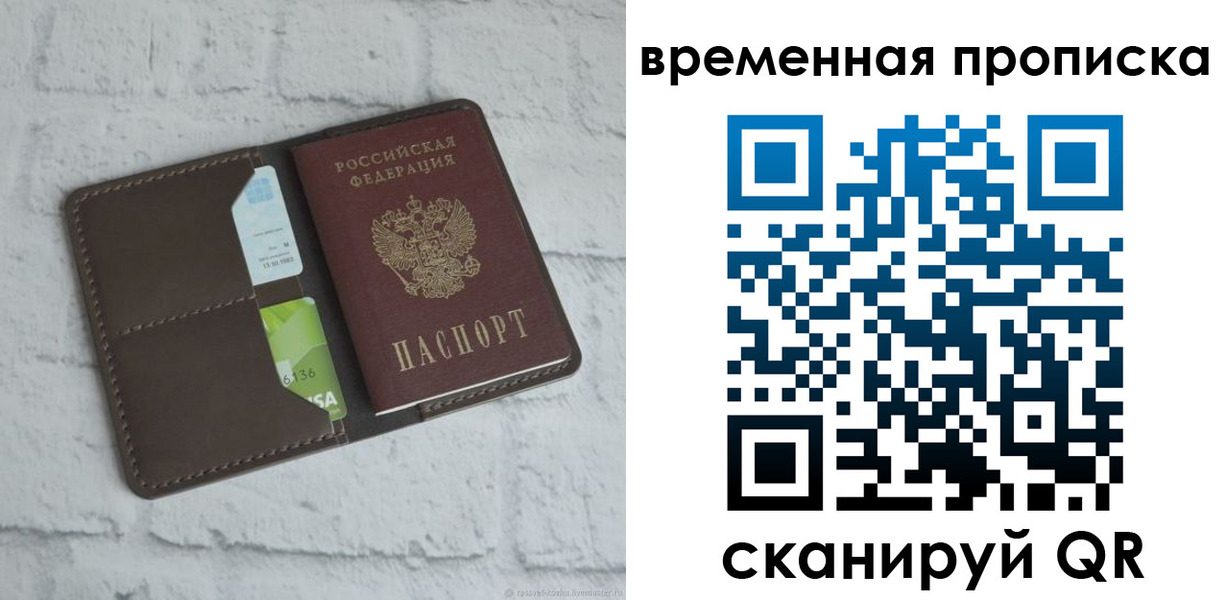 регистрация для дет. сада в Новосибирской области