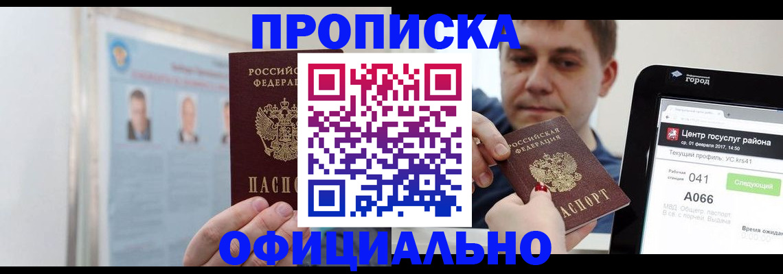 миграционный учет в Новосибирской области