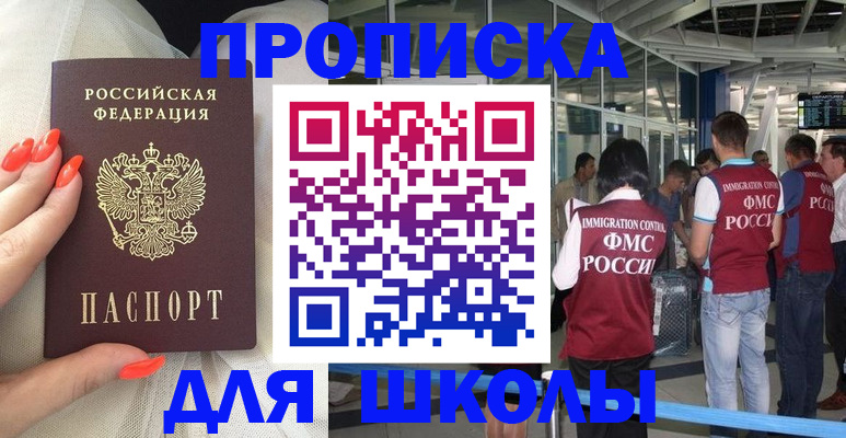 пропишу в квартире в Новосибирской области